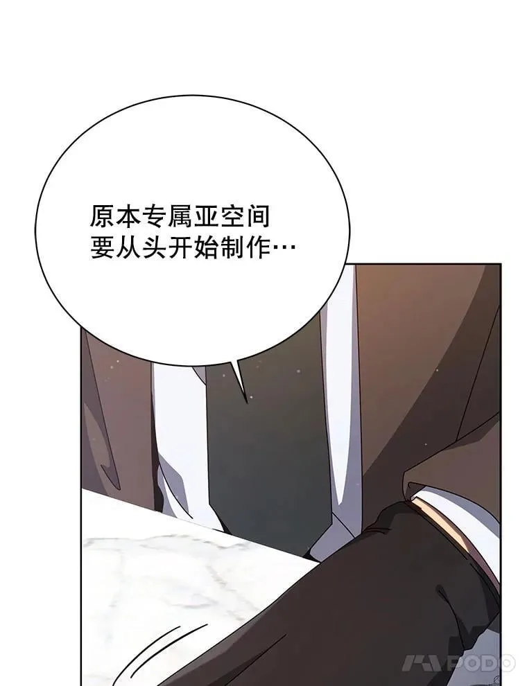 103.你赢了 第99页