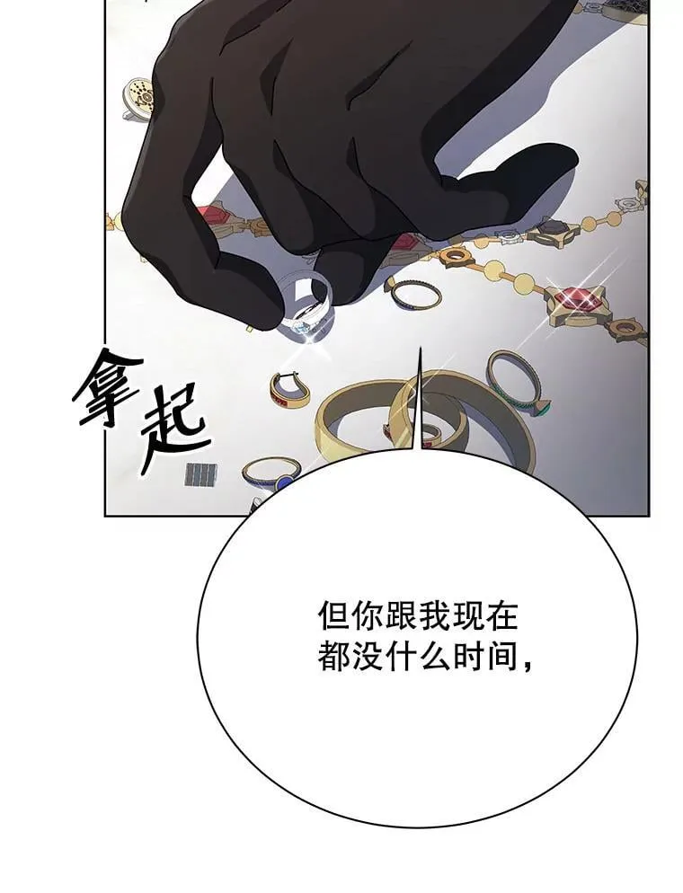 103.你赢了 第100页