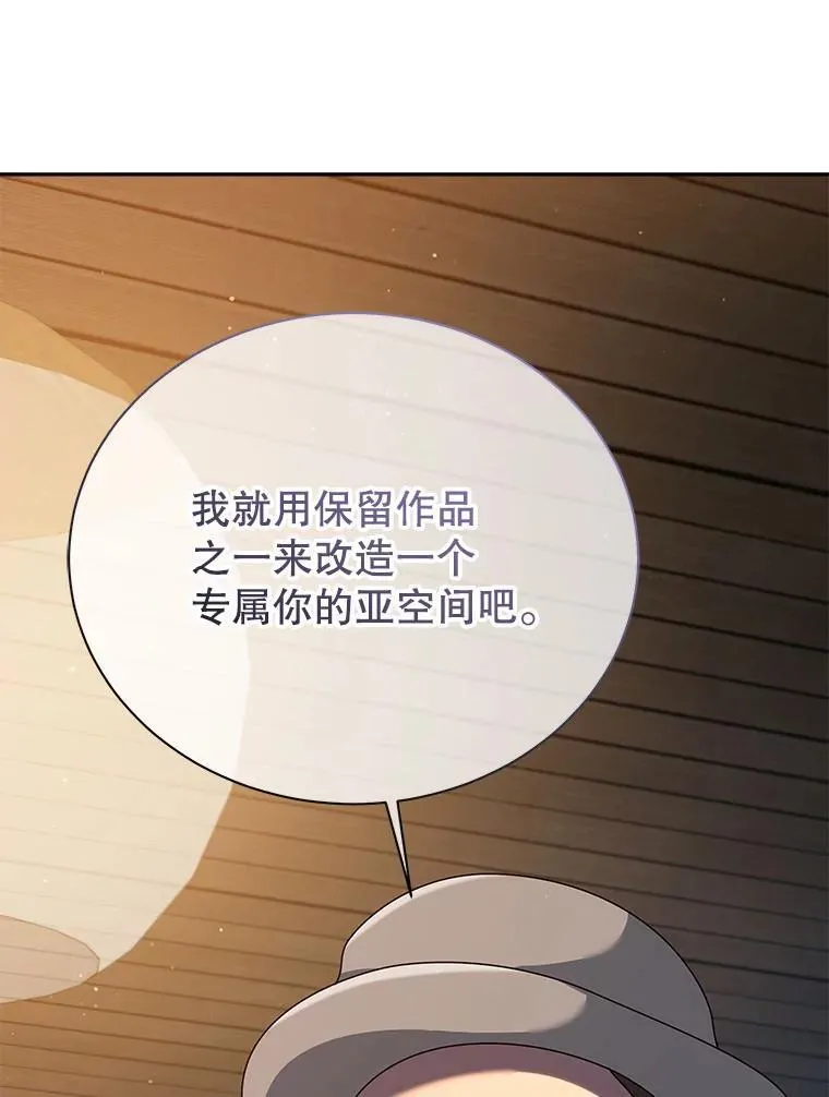 103.你赢了 第101页