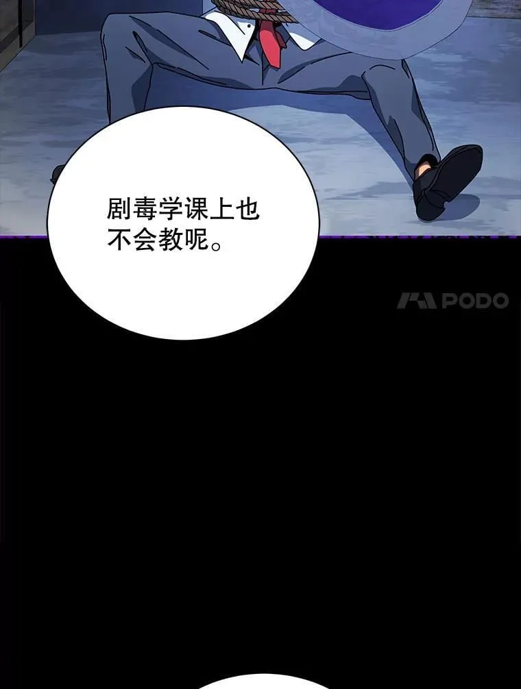 103.你赢了 第106页