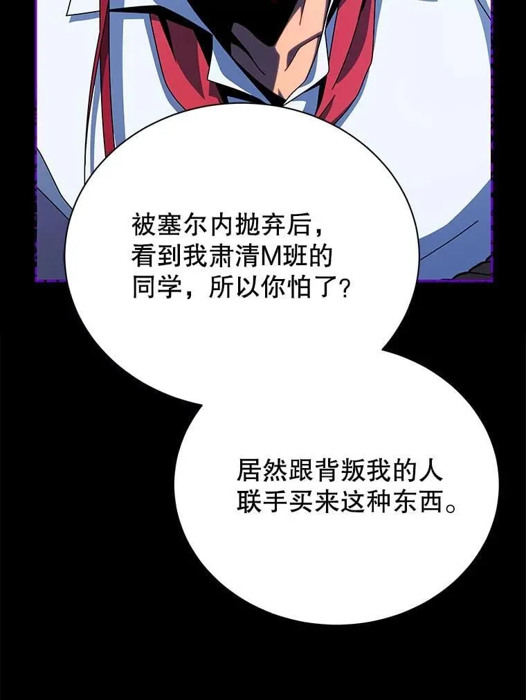103.你赢了 第110页
