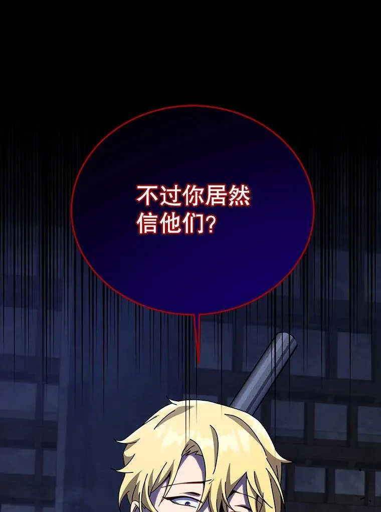103.你赢了 第111页