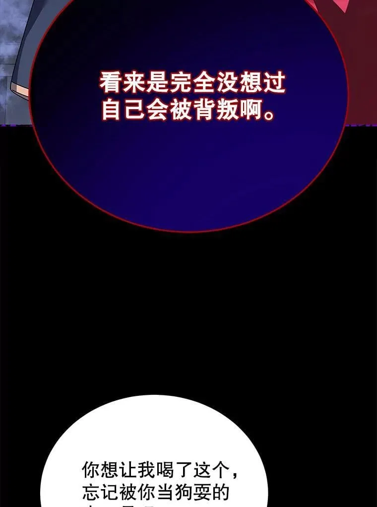 103.你赢了 第113页