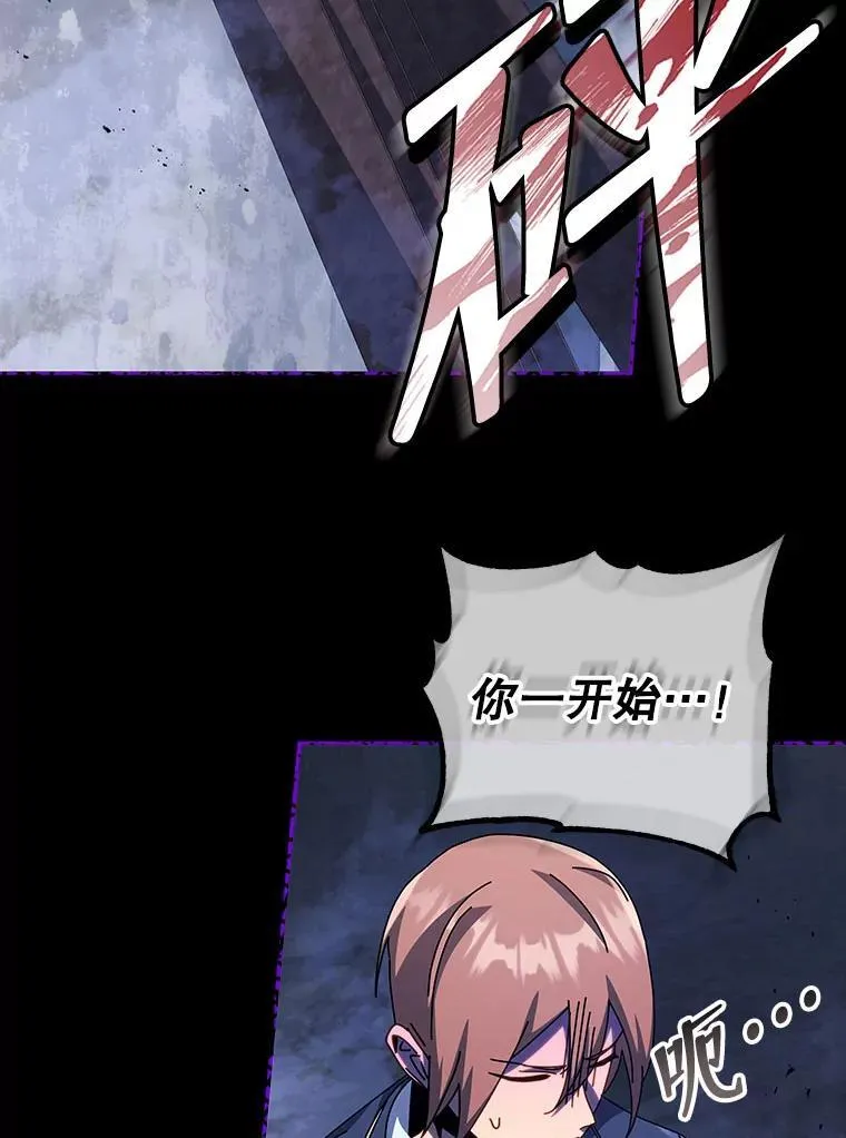 103.你赢了 第117页
