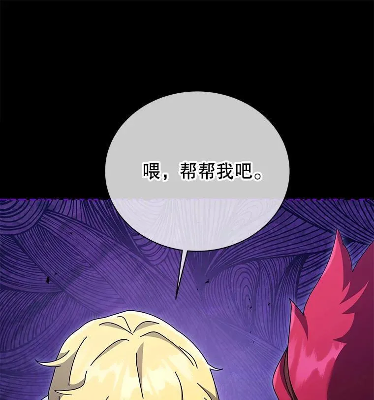 103.你赢了 第121页