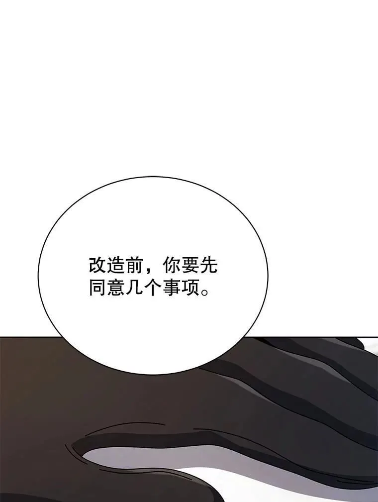 104.别打脸 第1页