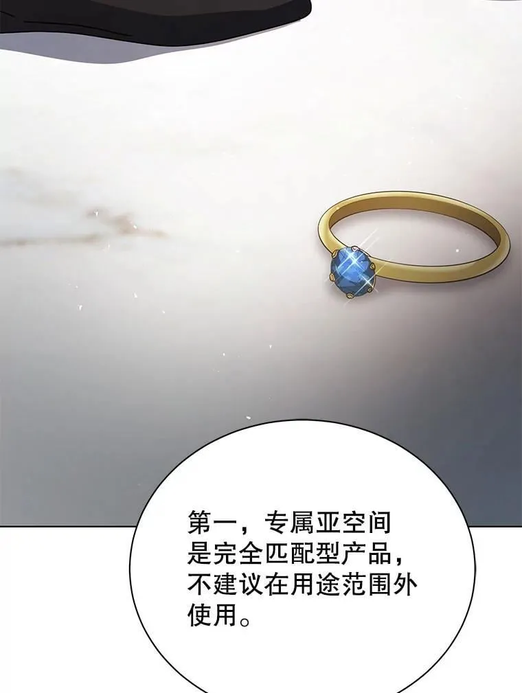 104.别打脸 第2页