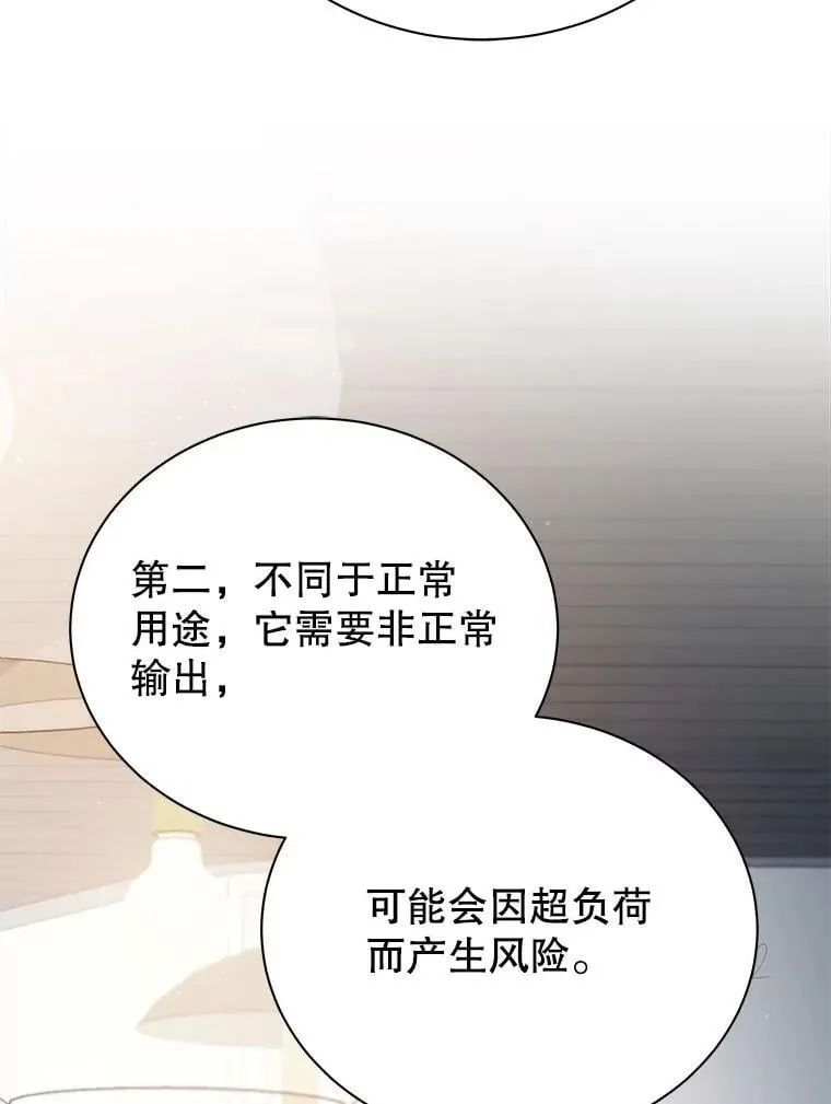 104.别打脸 第3页