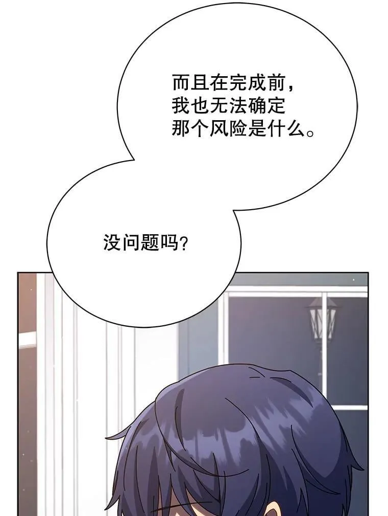 104.别打脸 第6页