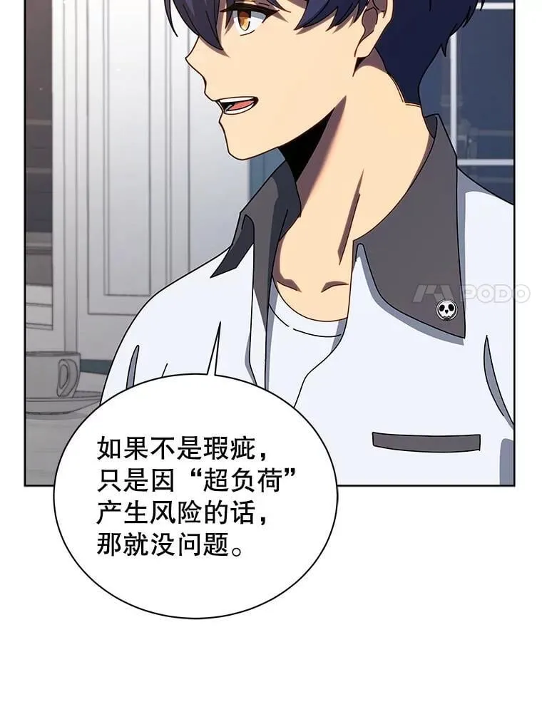 104.别打脸 第7页