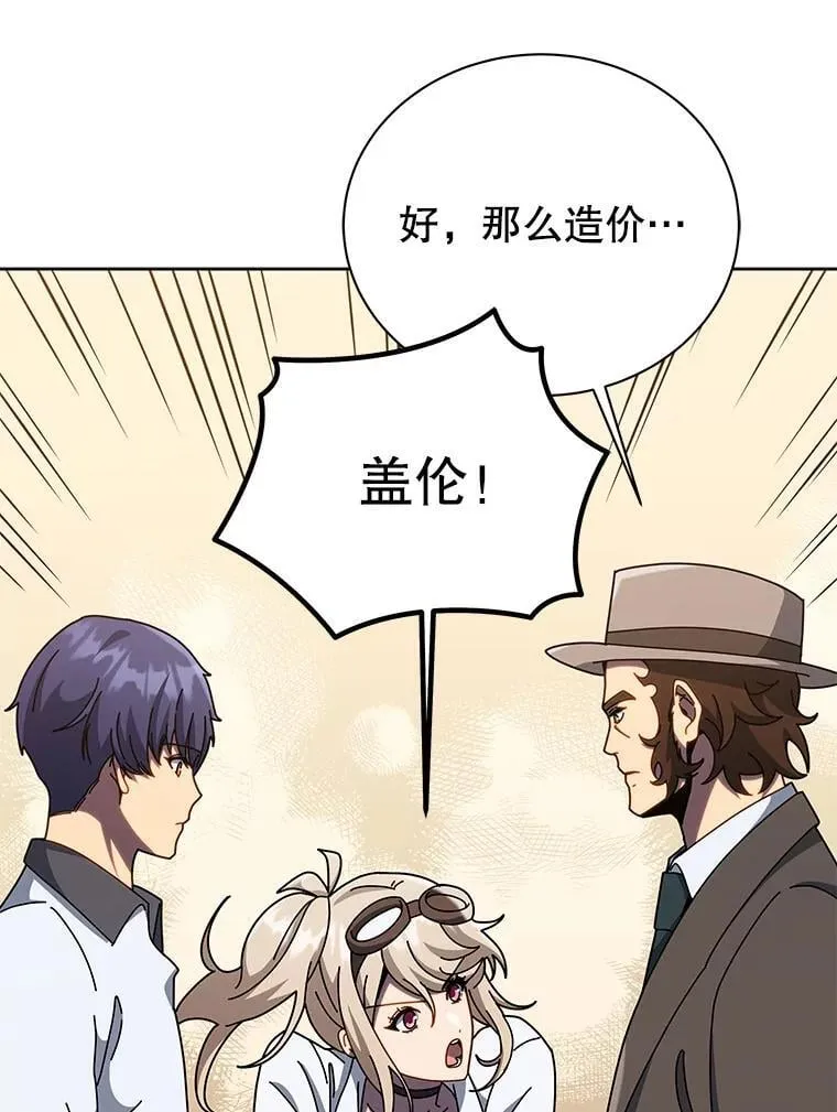 104.别打脸 第8页