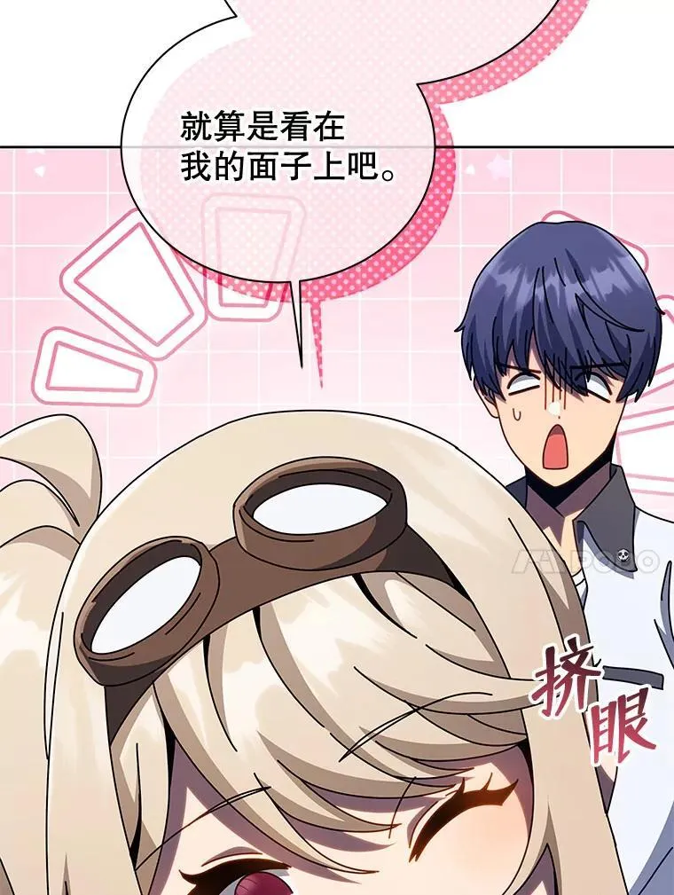 104.别打脸 第10页