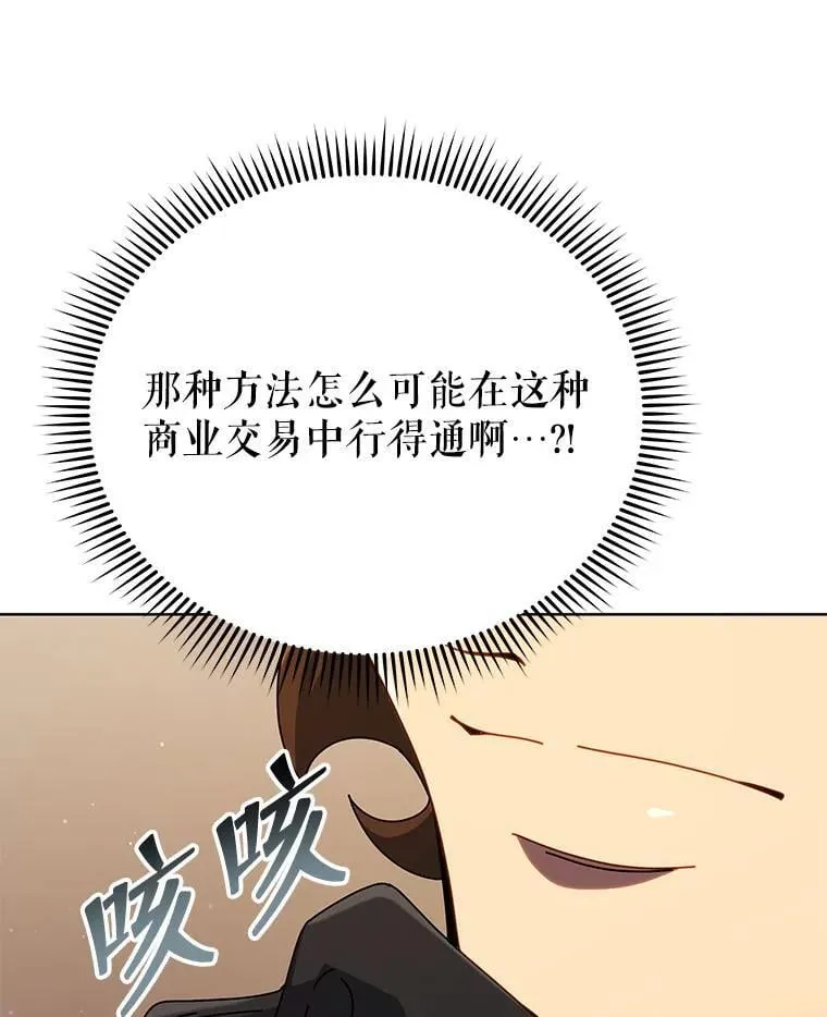 104.别打脸 第12页