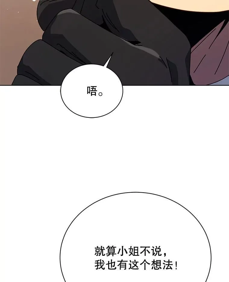 104.别打脸 第13页