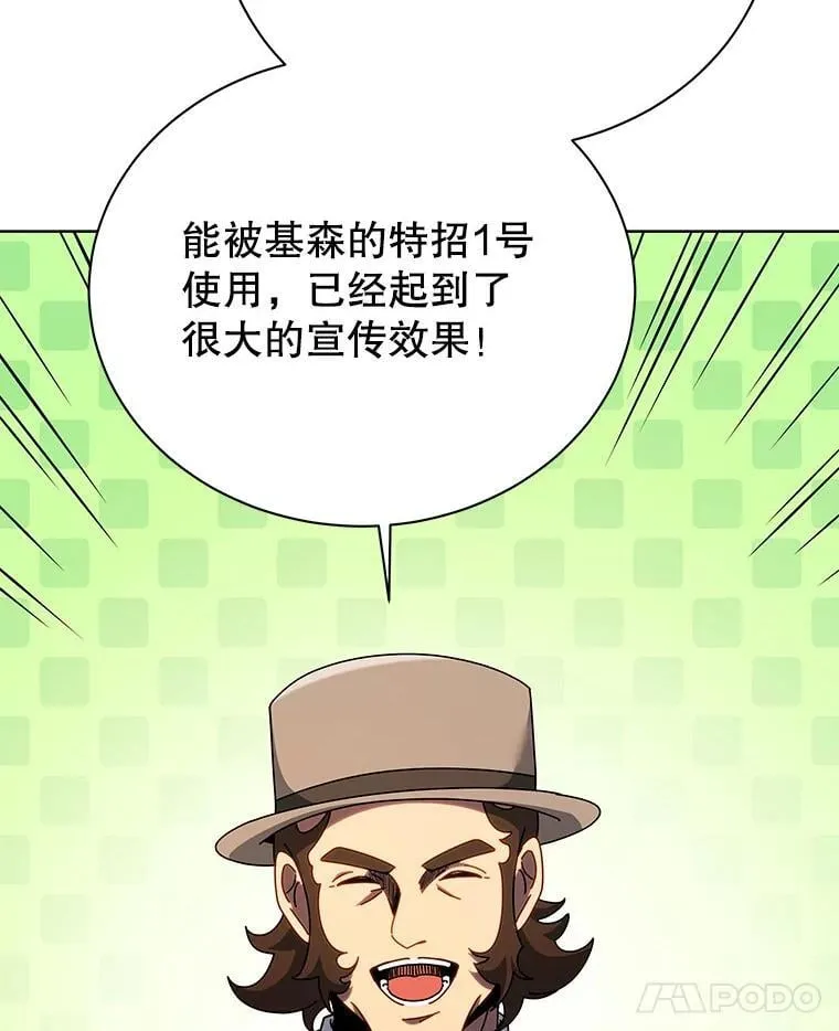 104.别打脸 第14页