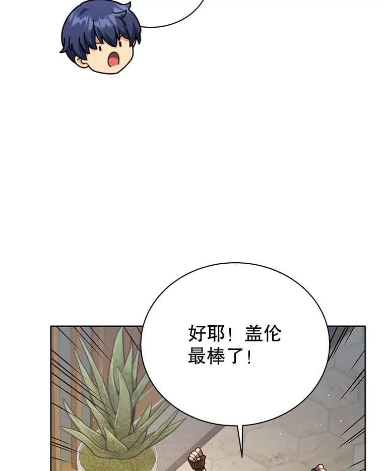 104.别打脸 第16页