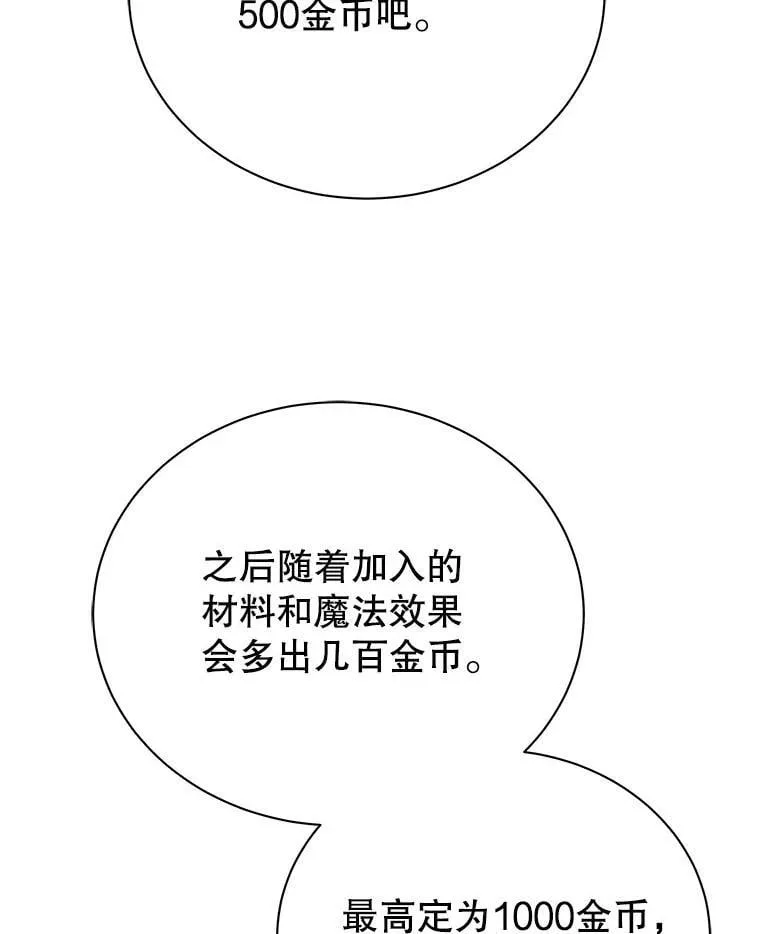 104.别打脸 第18页