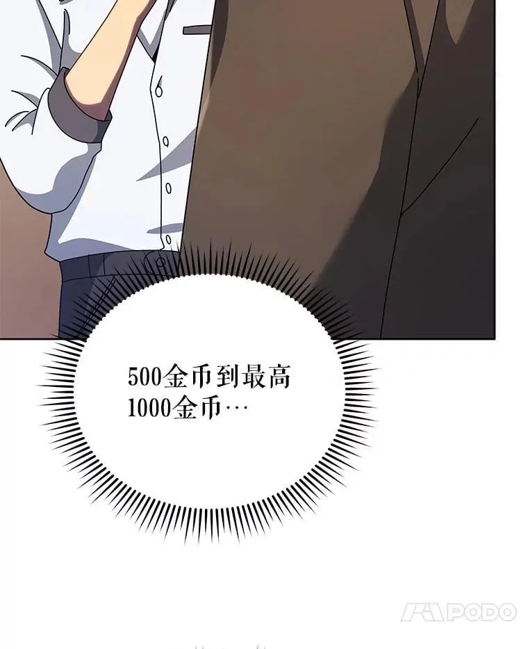 104.别打脸 第20页