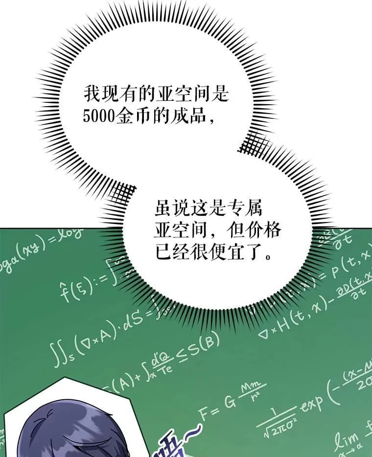 104.别打脸 第21页