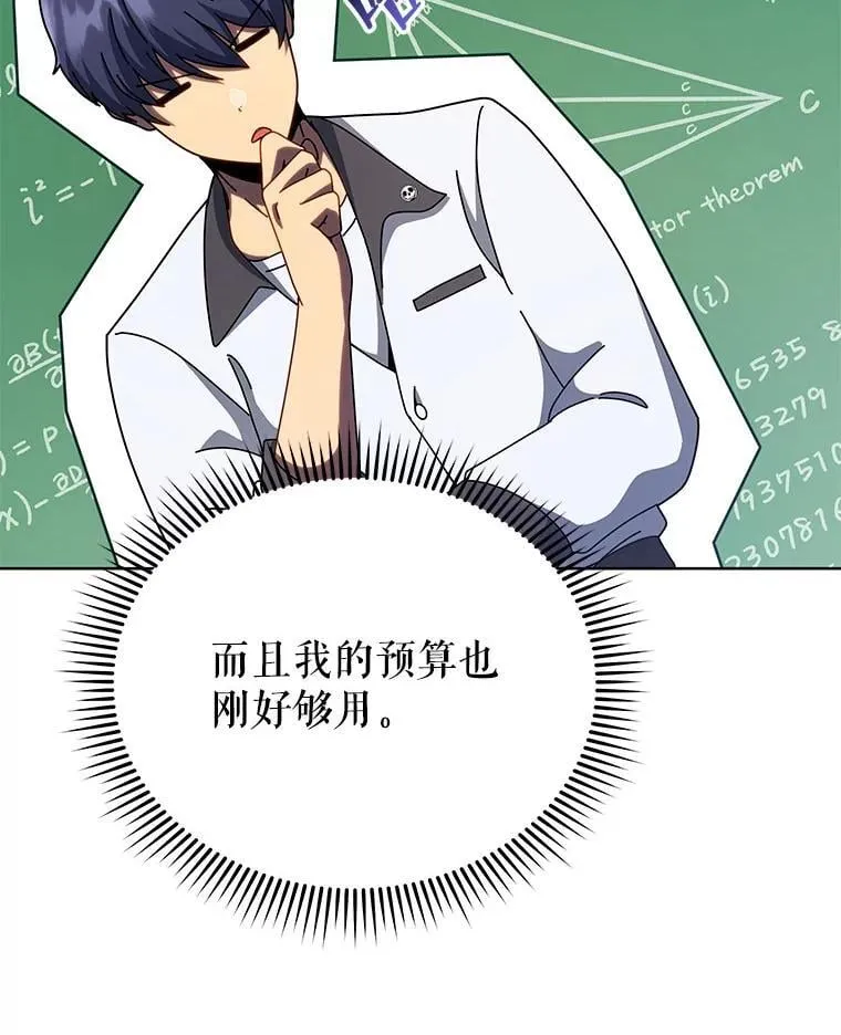104.别打脸 第22页