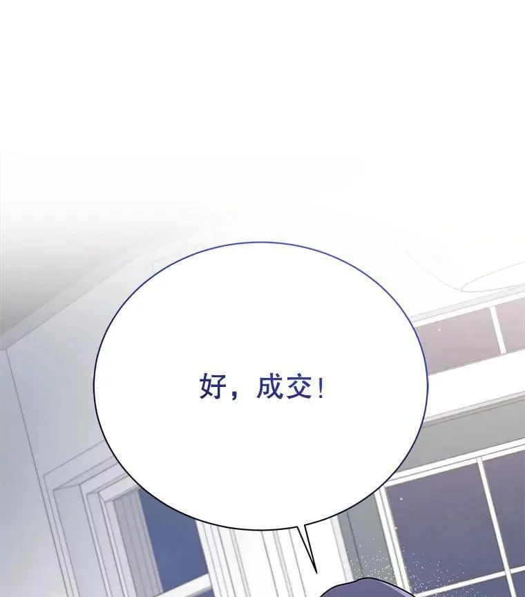 104.别打脸 第23页