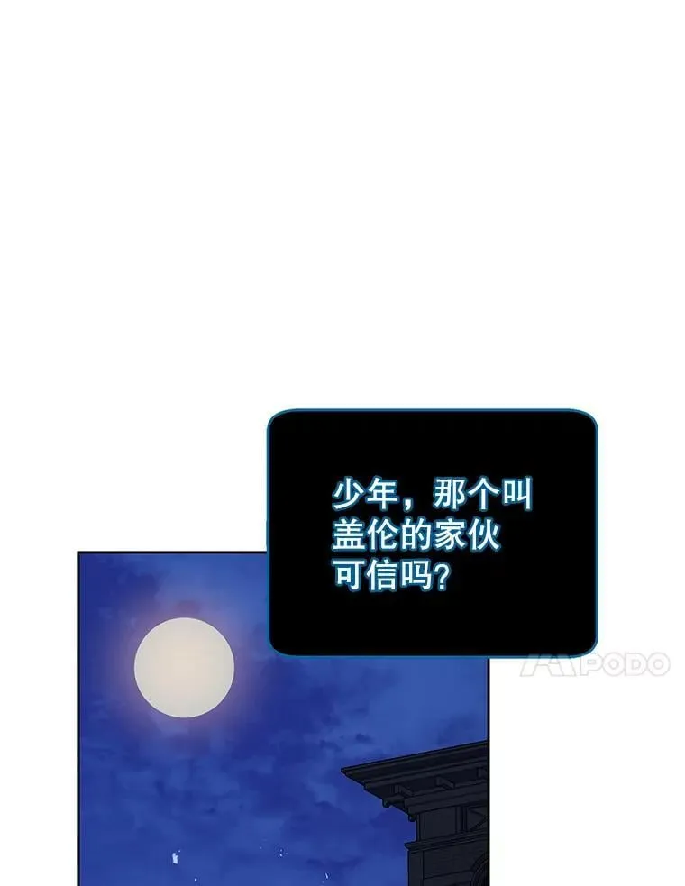 104.别打脸 第28页