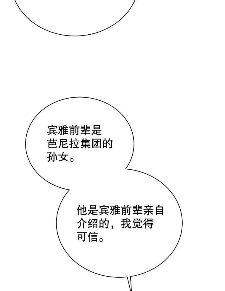 104.别打脸 第30页