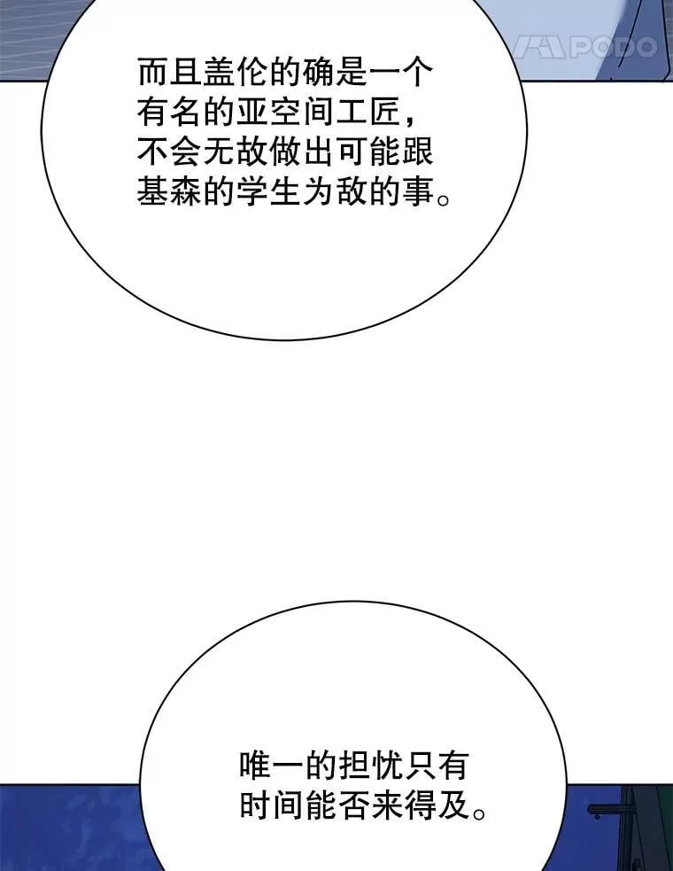 104.别打脸 第32页