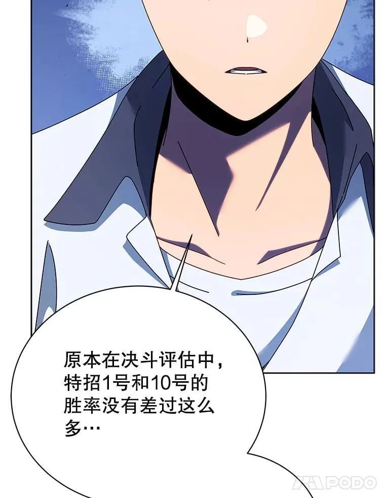 104.别打脸 第42页