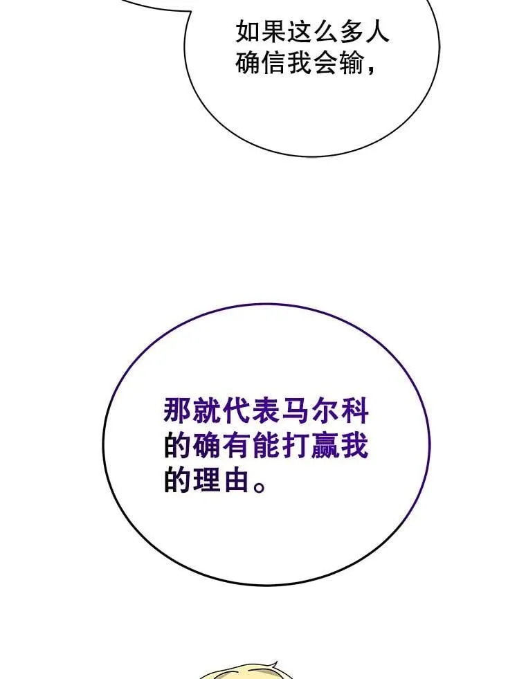 104.别打脸 第43页