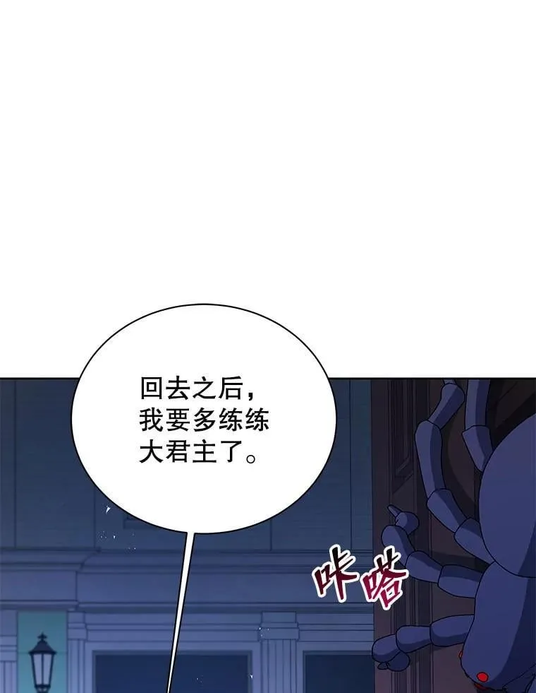104.别打脸 第46页