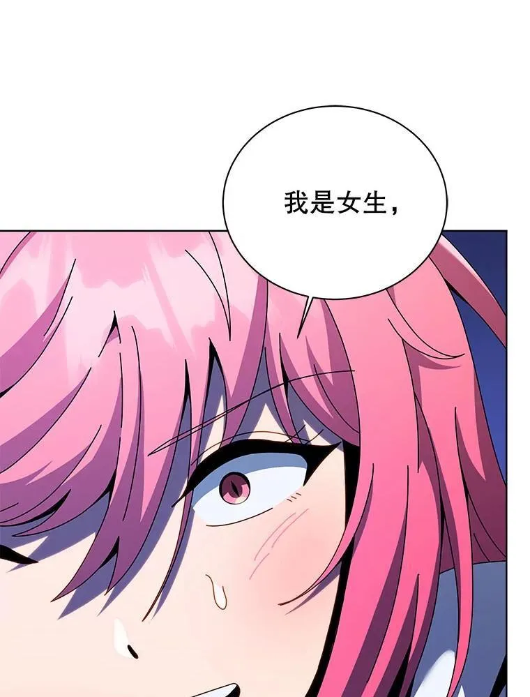 104.别打脸 第93页