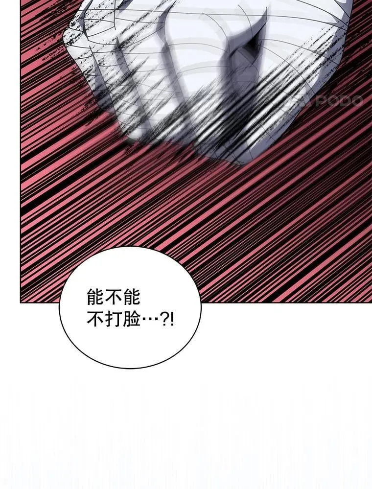 104.别打脸 第95页