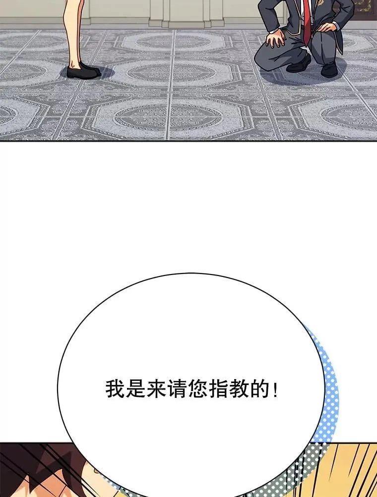 106.训练大君主 第5页