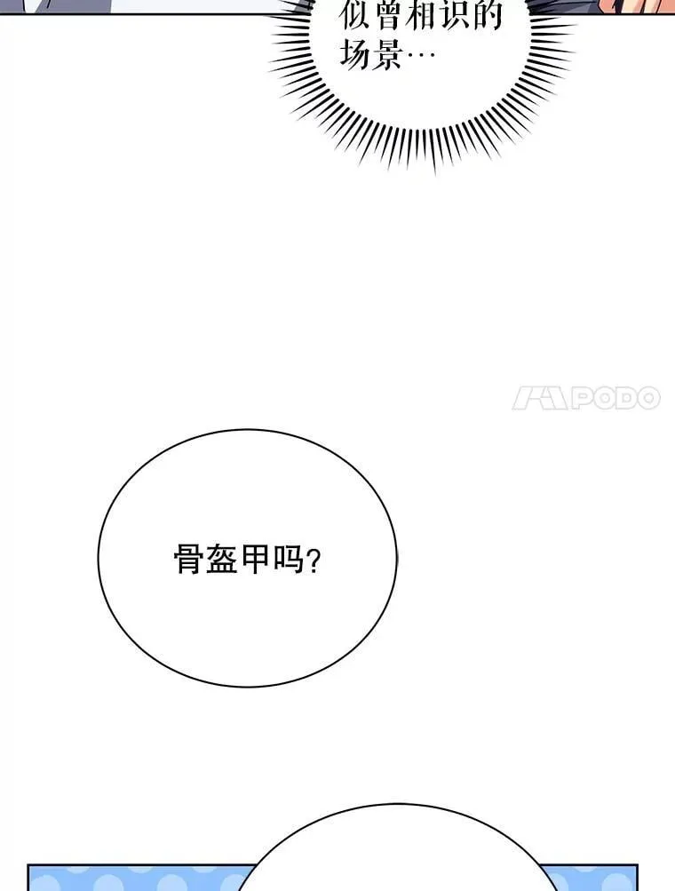 106.训练大君主 第7页