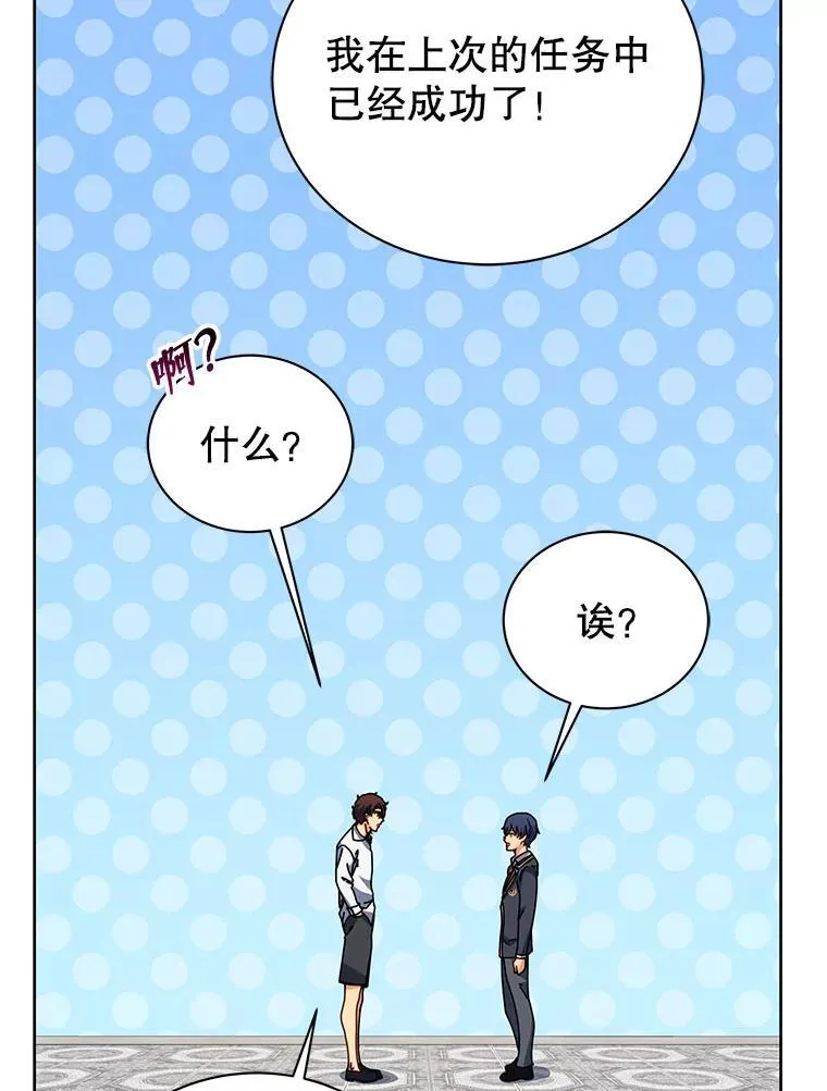 106.训练大君主 第8页