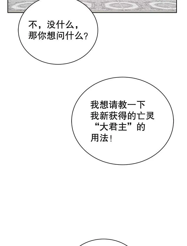 106.训练大君主 第9页