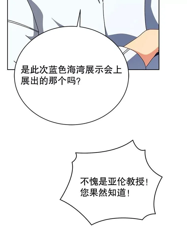 106.训练大君主 第11页