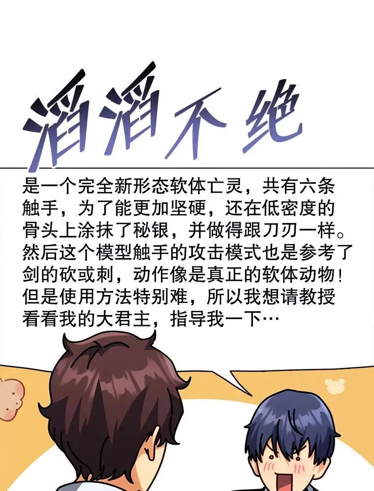 106.训练大君主 第12页