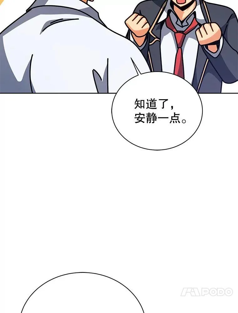 106.训练大君主 第13页