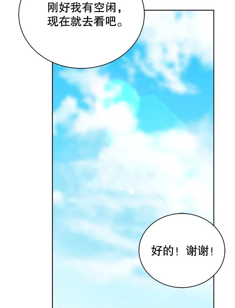 106.训练大君主 第14页