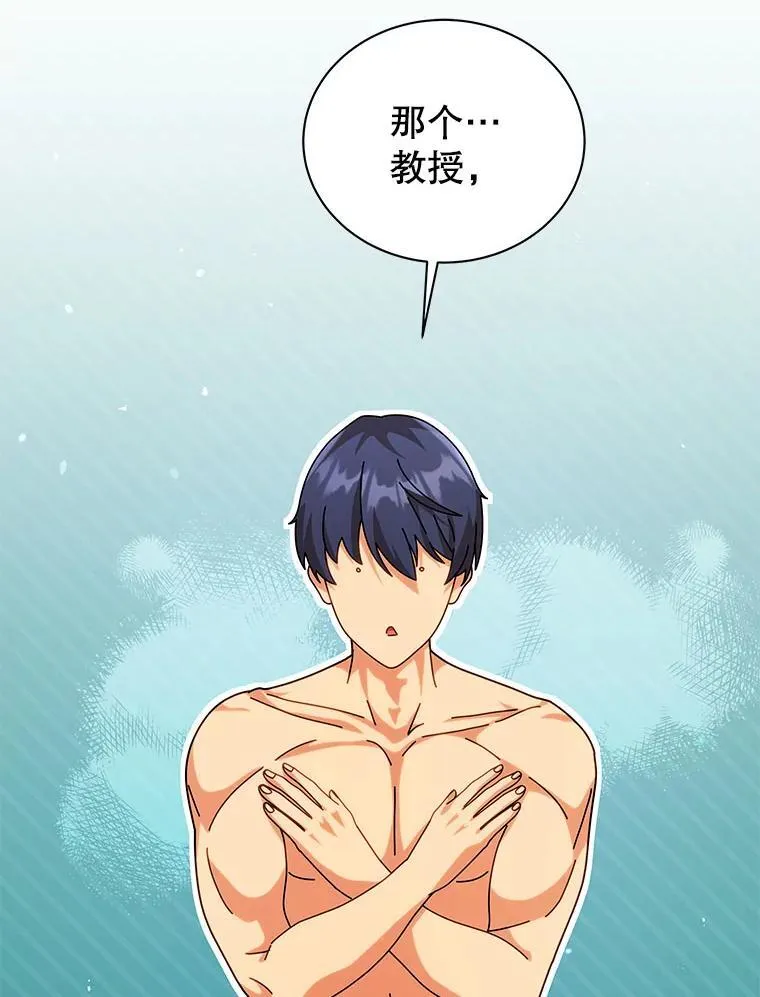 106.训练大君主 第16页