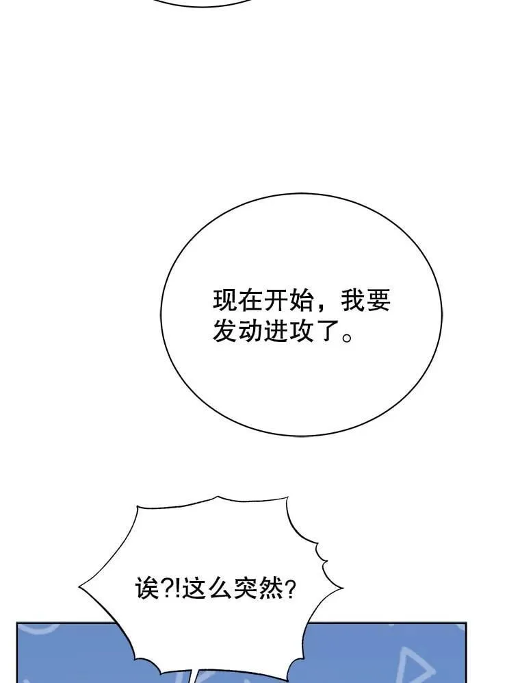 106.训练大君主 第18页