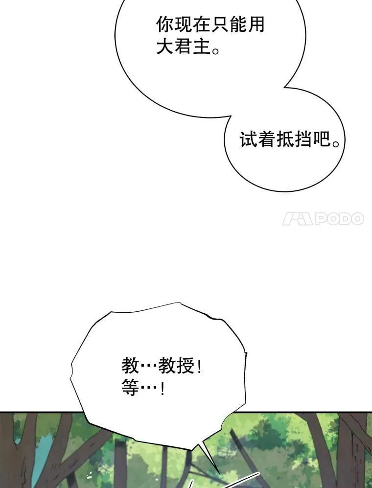 106.训练大君主 第20页