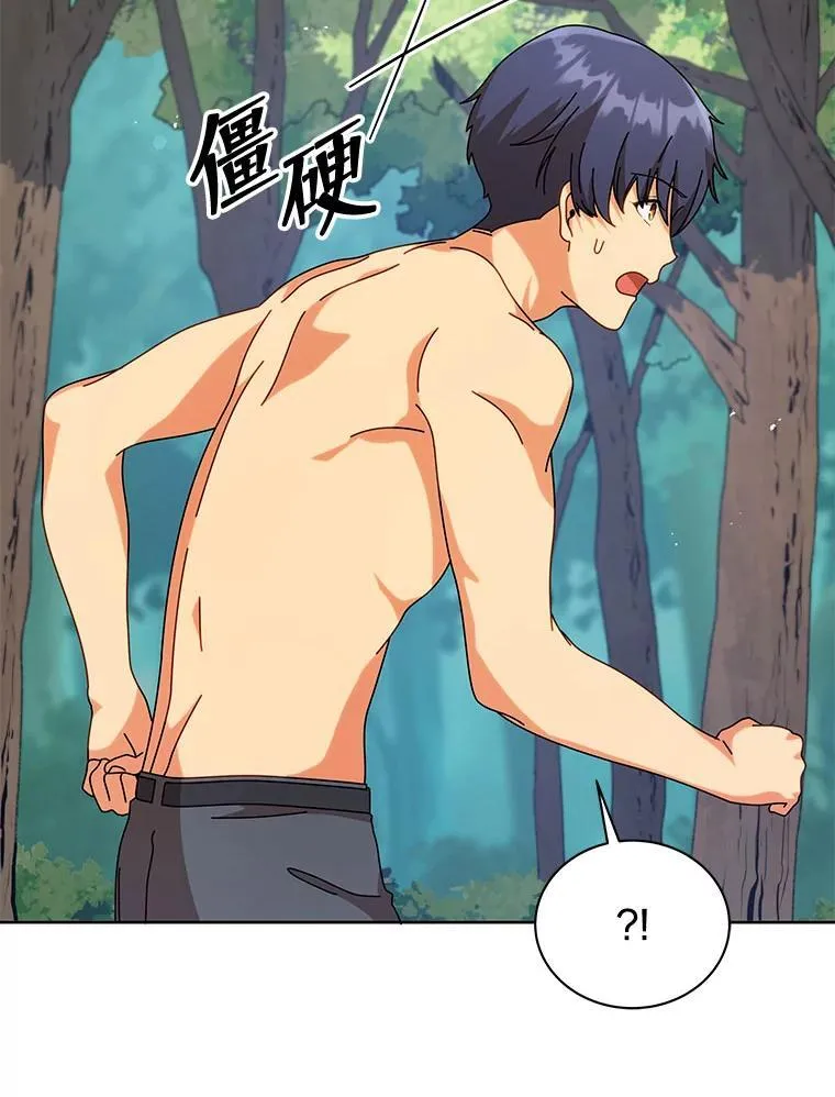 106.训练大君主 第21页