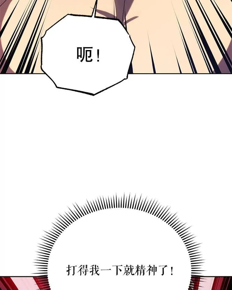 106.训练大君主 第26页