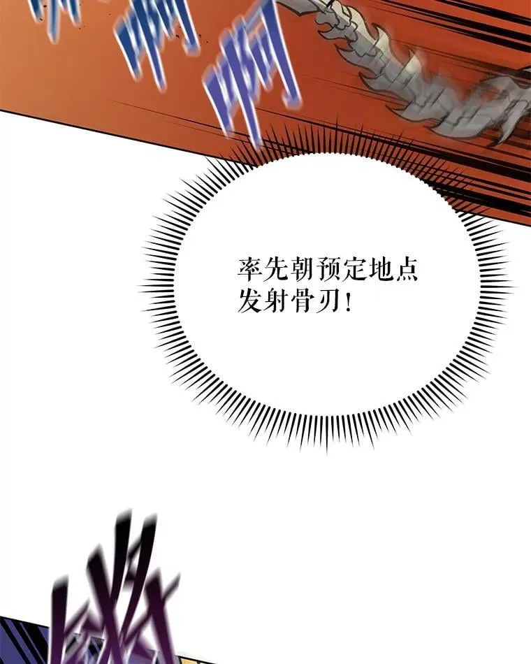 106.训练大君主 第31页