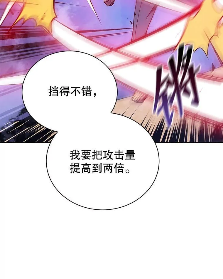 106.训练大君主 第33页
