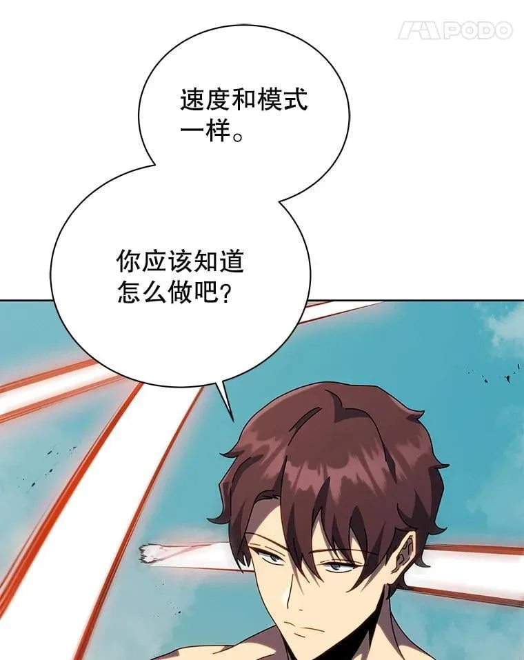 106.训练大君主 第34页