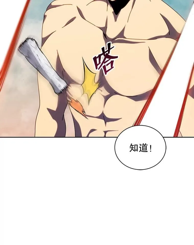 106.训练大君主 第35页